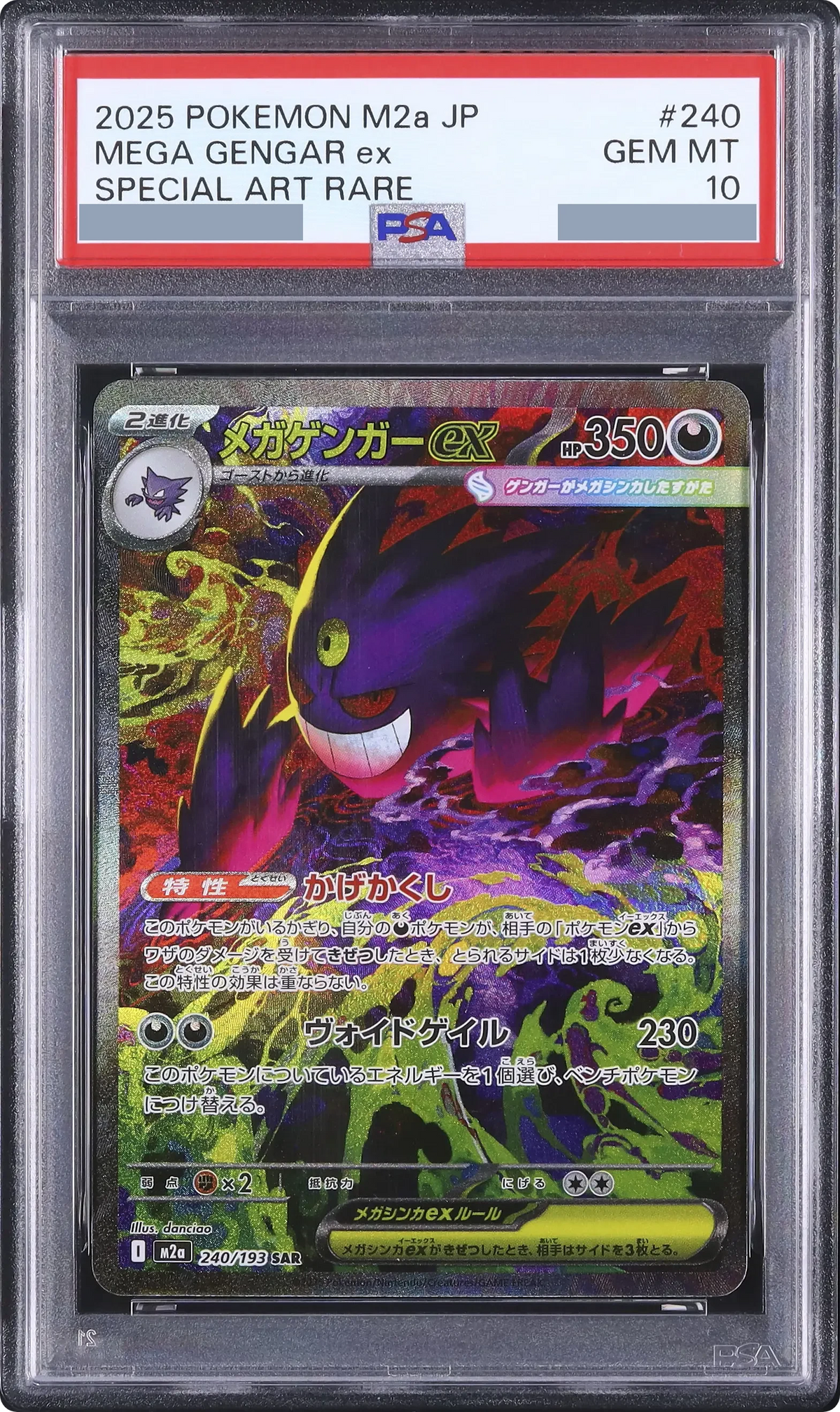 2025 MEGA Gengar ex SAR [M2a 240/193] JP PSA 10