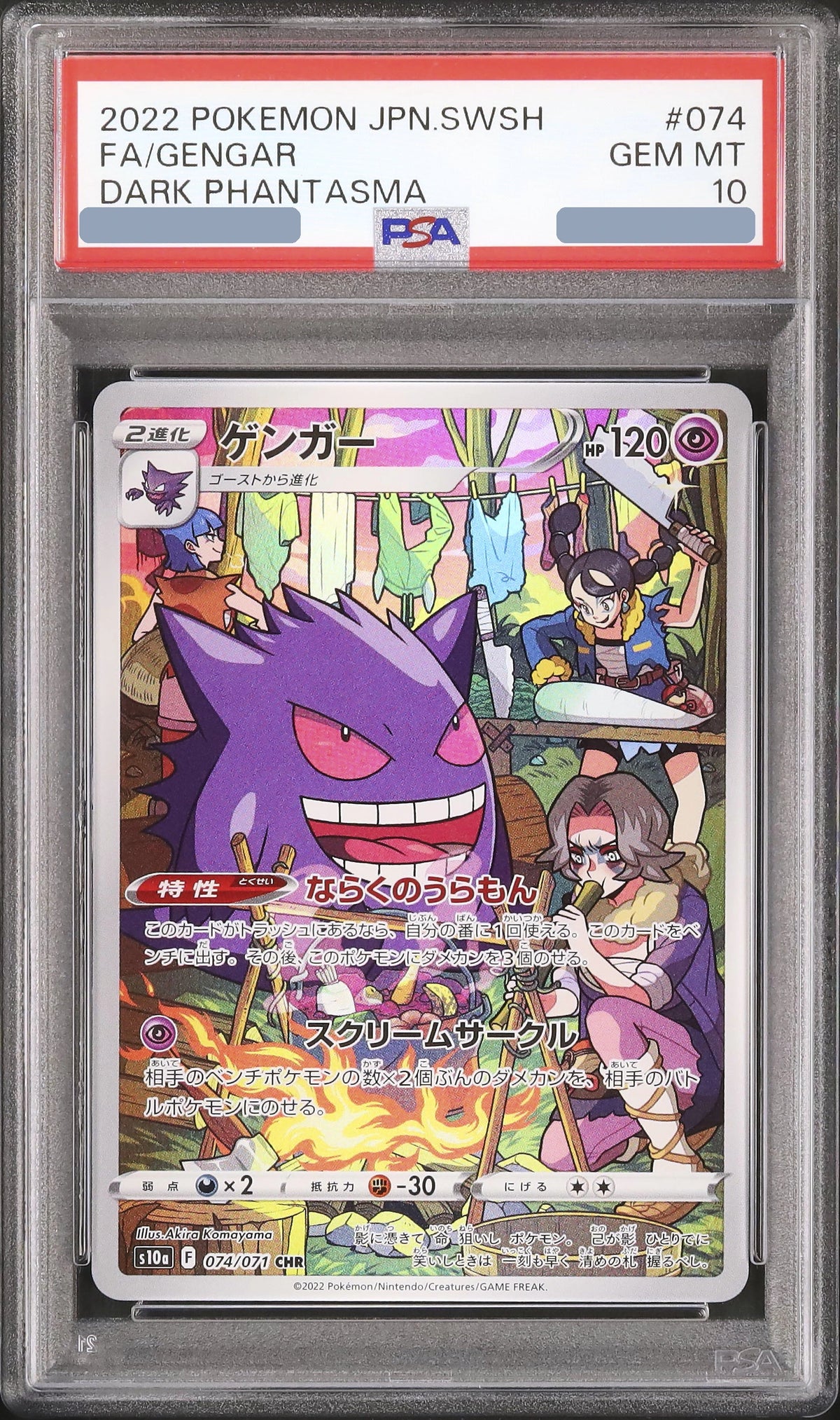 2022 Gengar CHR [s10a 074/071] JP PSA 10