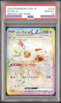 2024 Eevee ex SAR [SV8a 223/187] JP PSA 10