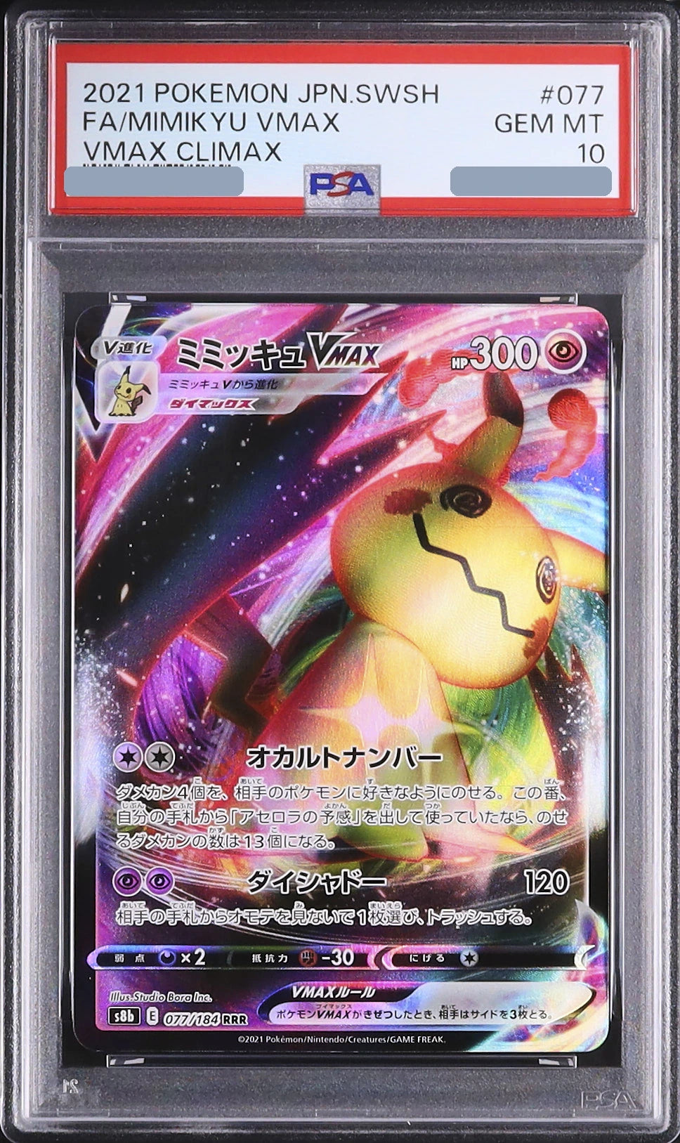 2021 Mimikyu VMAX RRR [s8b 077/184] JP PSA 10