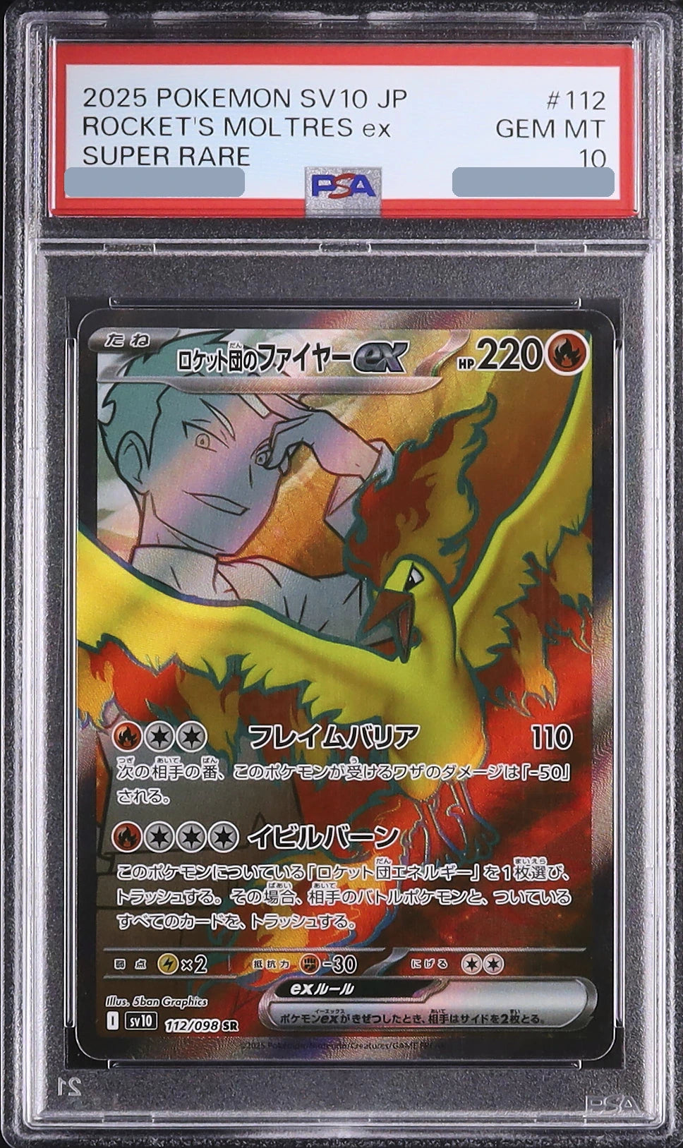 2025 Team Rocket's Moltres ex SR [SV10 112/098] JP PSA 10