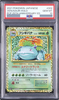 2021 Venusaur: PROMO [S8a-P 002/025] JP PSA 10