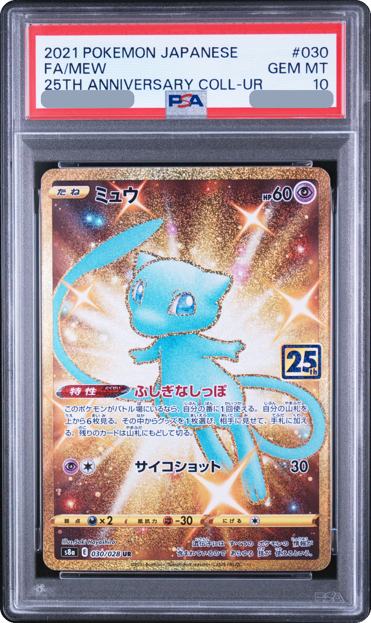 2021 Mew Mysterious Tail UR [S8a 030/028] JP PSA 10