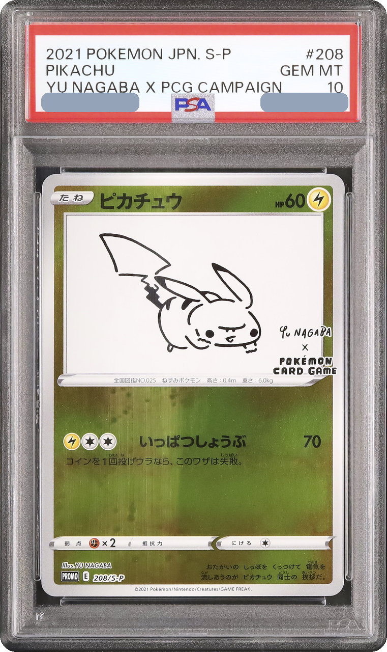 2021 Pikachu: PROMO [S-P 208] JP PSA 10