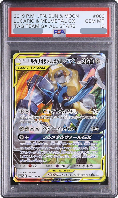 2019 Lucario & Melmetal GX RR [SM12a 083/173] JP PSA 10
