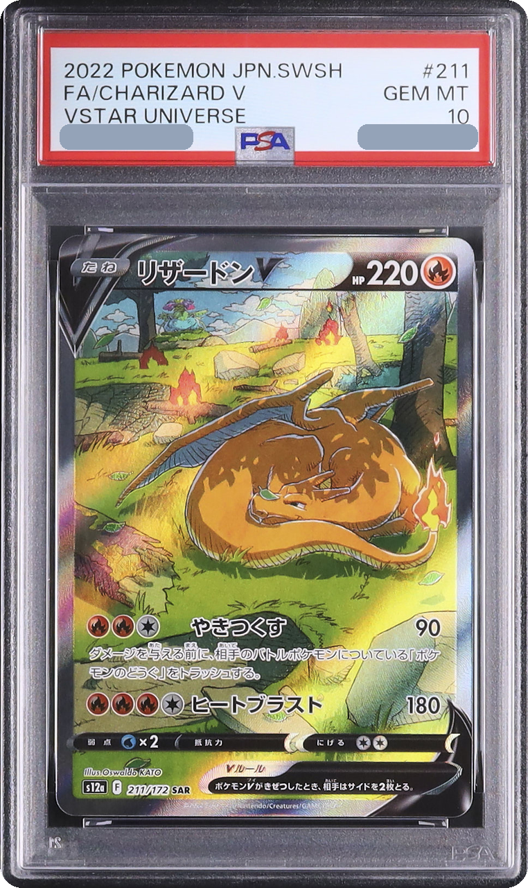 2022 Charizard V SAR [s12a 211/172] JP PSA 10