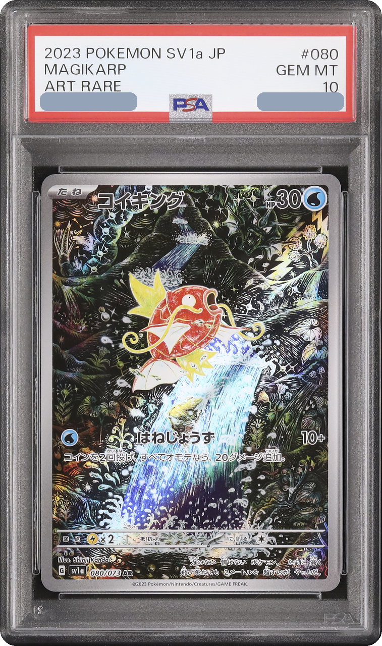 2023 Magikarp AR [SV1a 080/073] JP PSA 10