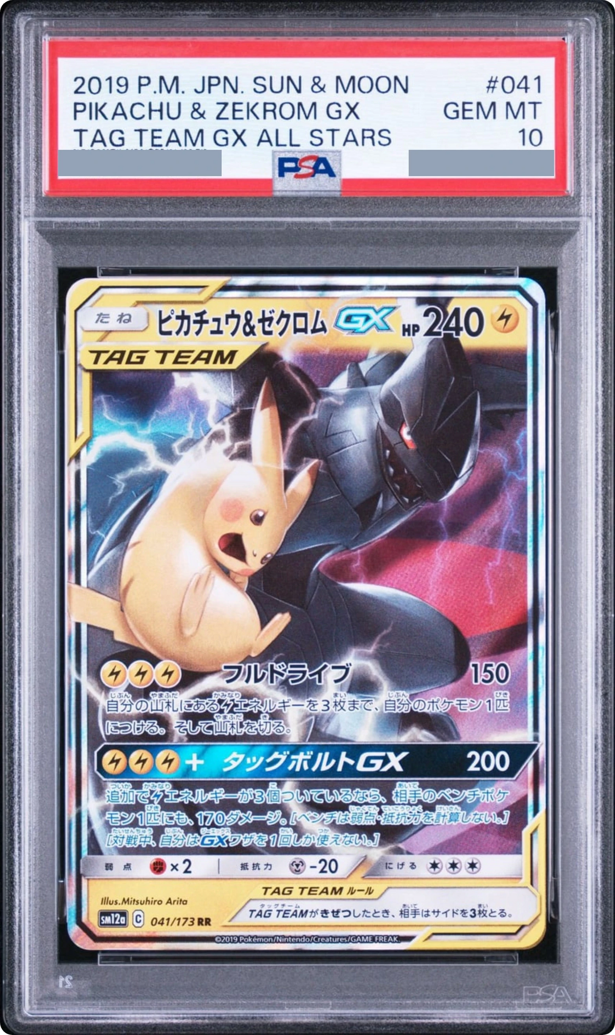 2019 Pikachu & Zekrom GX RR [SM12a 041/173] JP PSA 10
