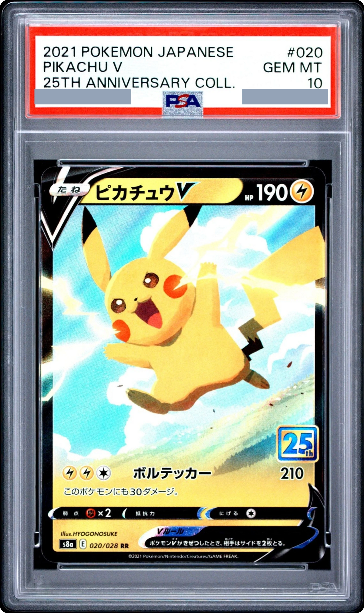 2021 Pikachu V RR [s8a 020/028] JP PSA 10