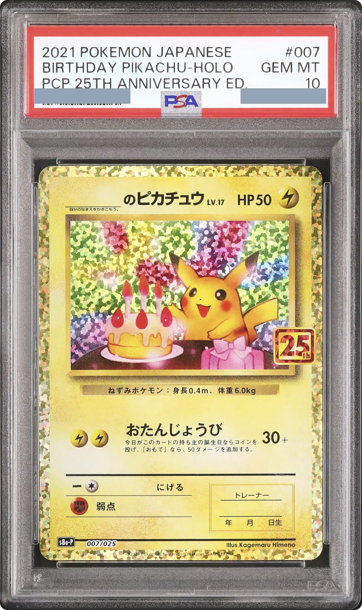 2021 Pikachu PROMO [S8a-P 007/025] JP PSA 10