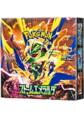 Storm Emeralda Box (M6) JP x1
