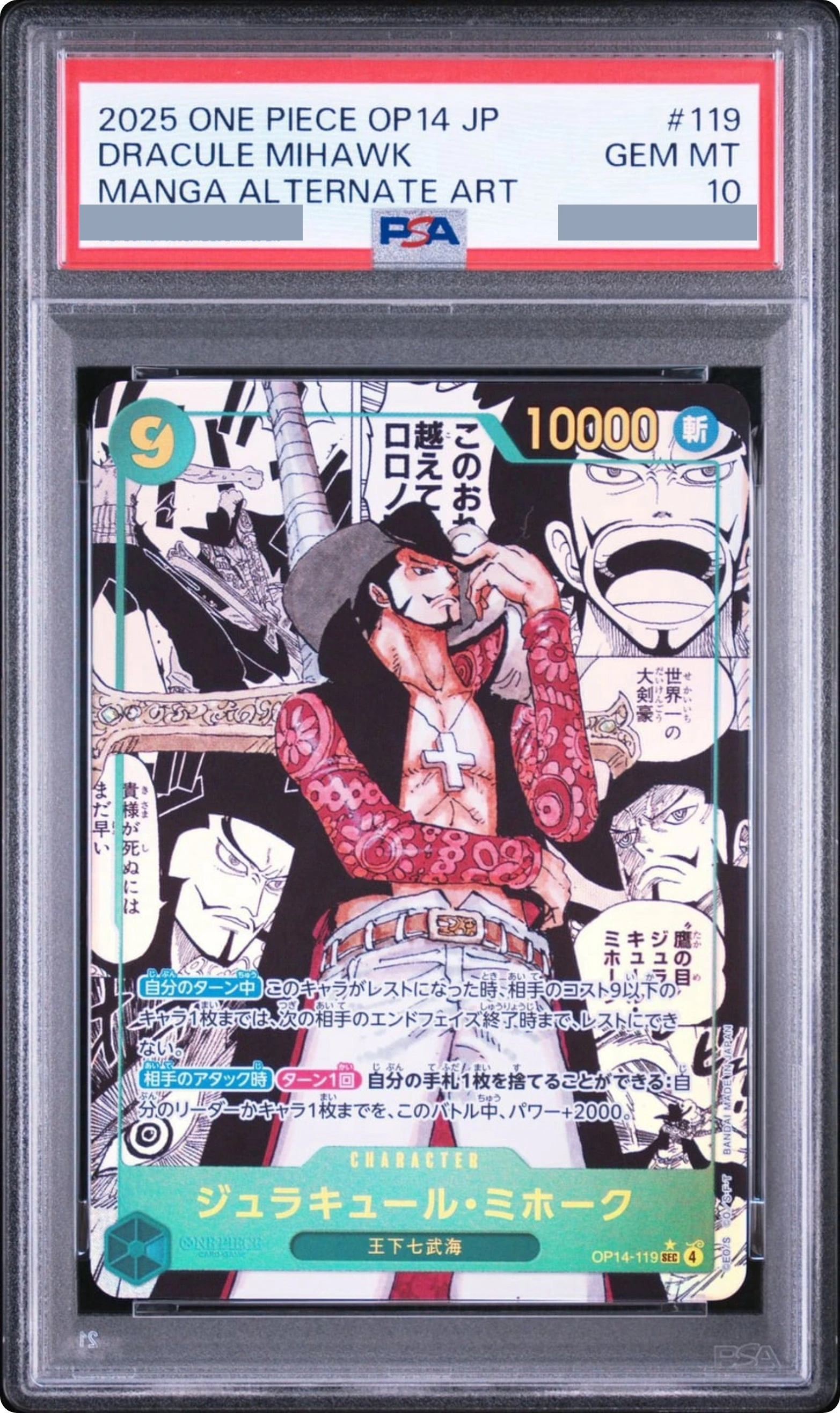2025 Dracule Mihawk SEC-SP (Comic Parallel) [OP14-119] JP PSA 10