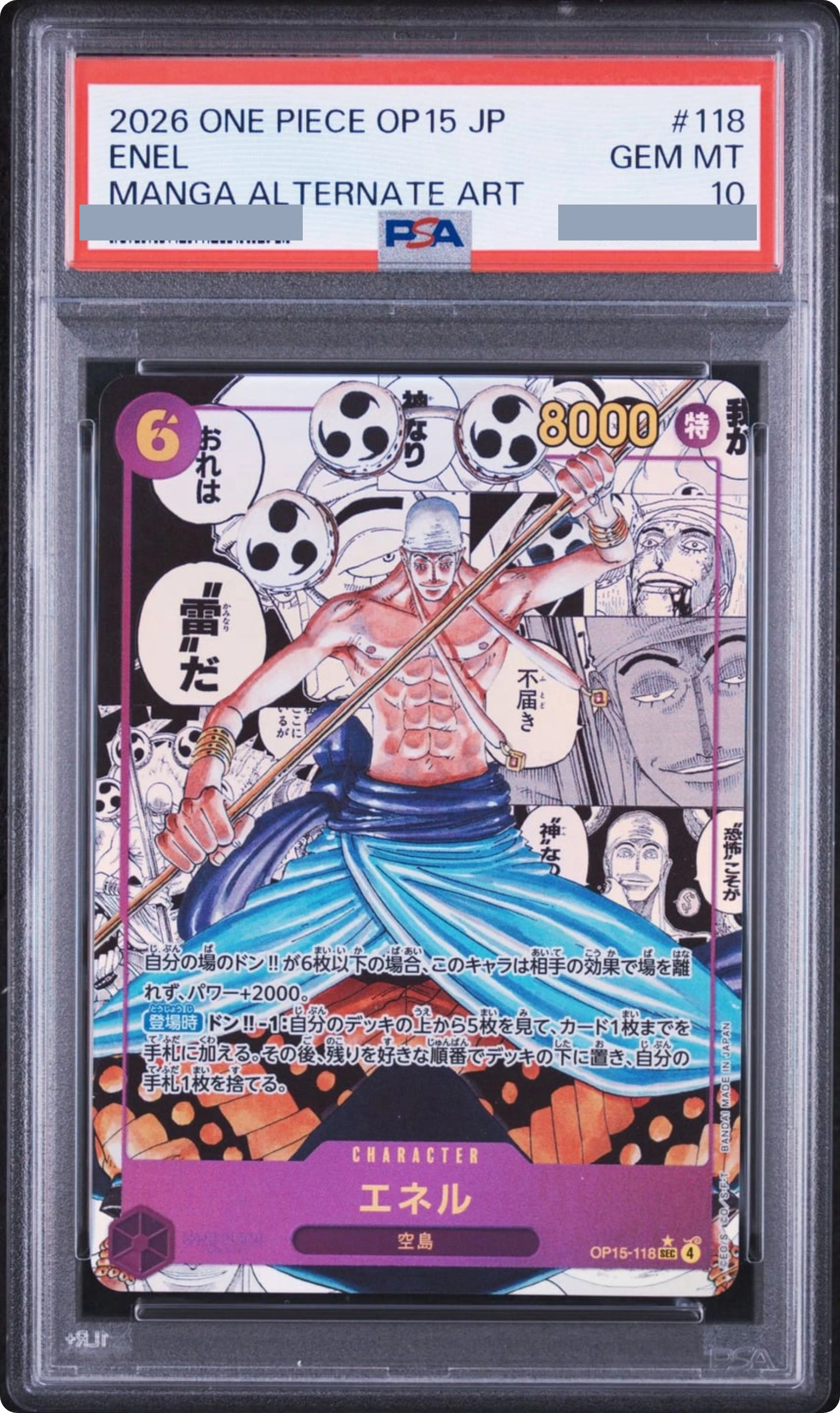 2026 Enel SEC-SP (Comic Parallel) [OP15-118] JP PSA 10
