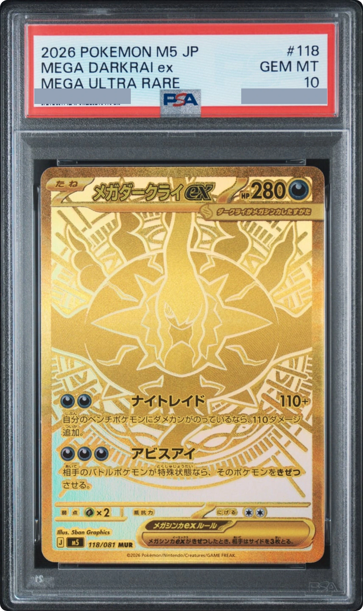 2026 MEGA Darkrai ex MUR [M5 118/081] JP PSA 10
