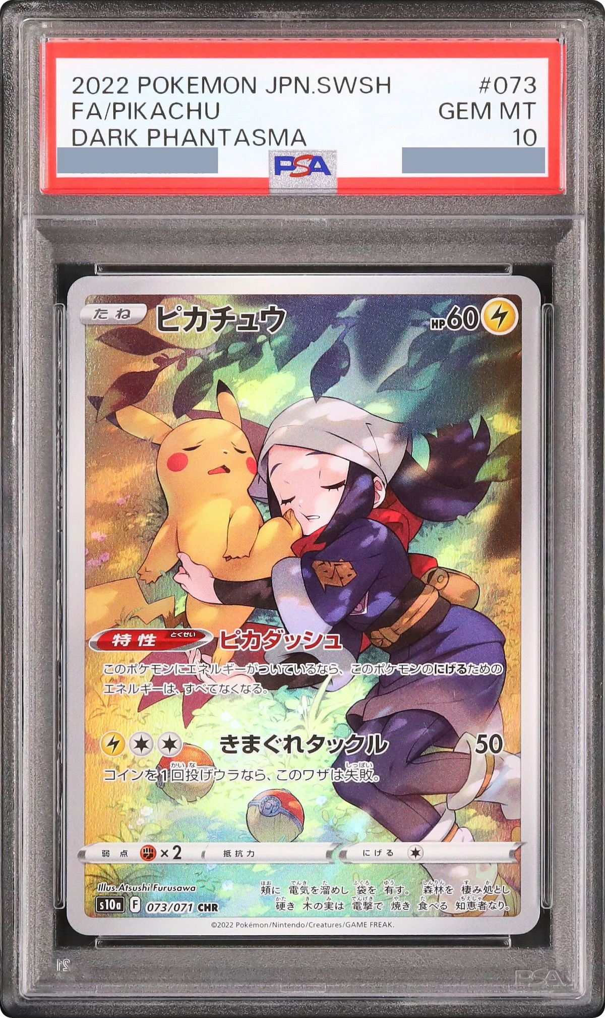 2022 Pikachu CHR [S10a 073/071] JP PSA 10