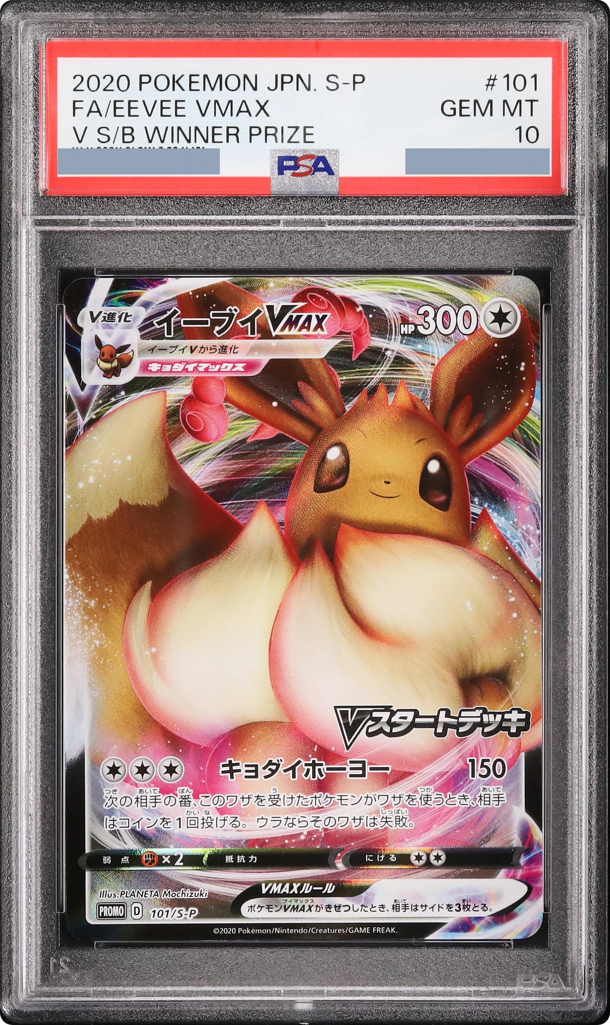 2020 Eevee VMAX: PROMO [S-P 101] JP PSA 10