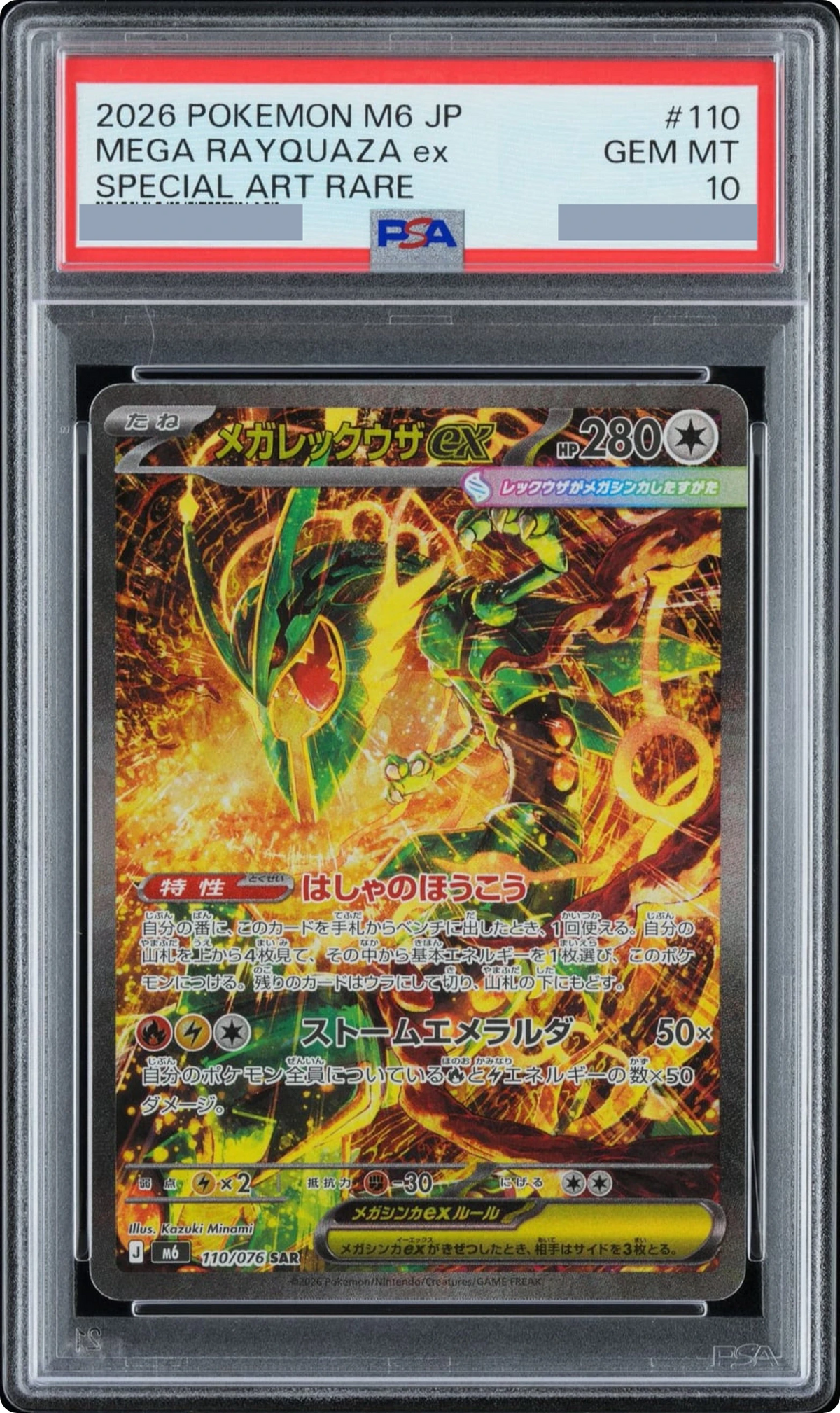 2026 MEGA Rayquaza ex SAR [M6 110/076] JP PSA 10
