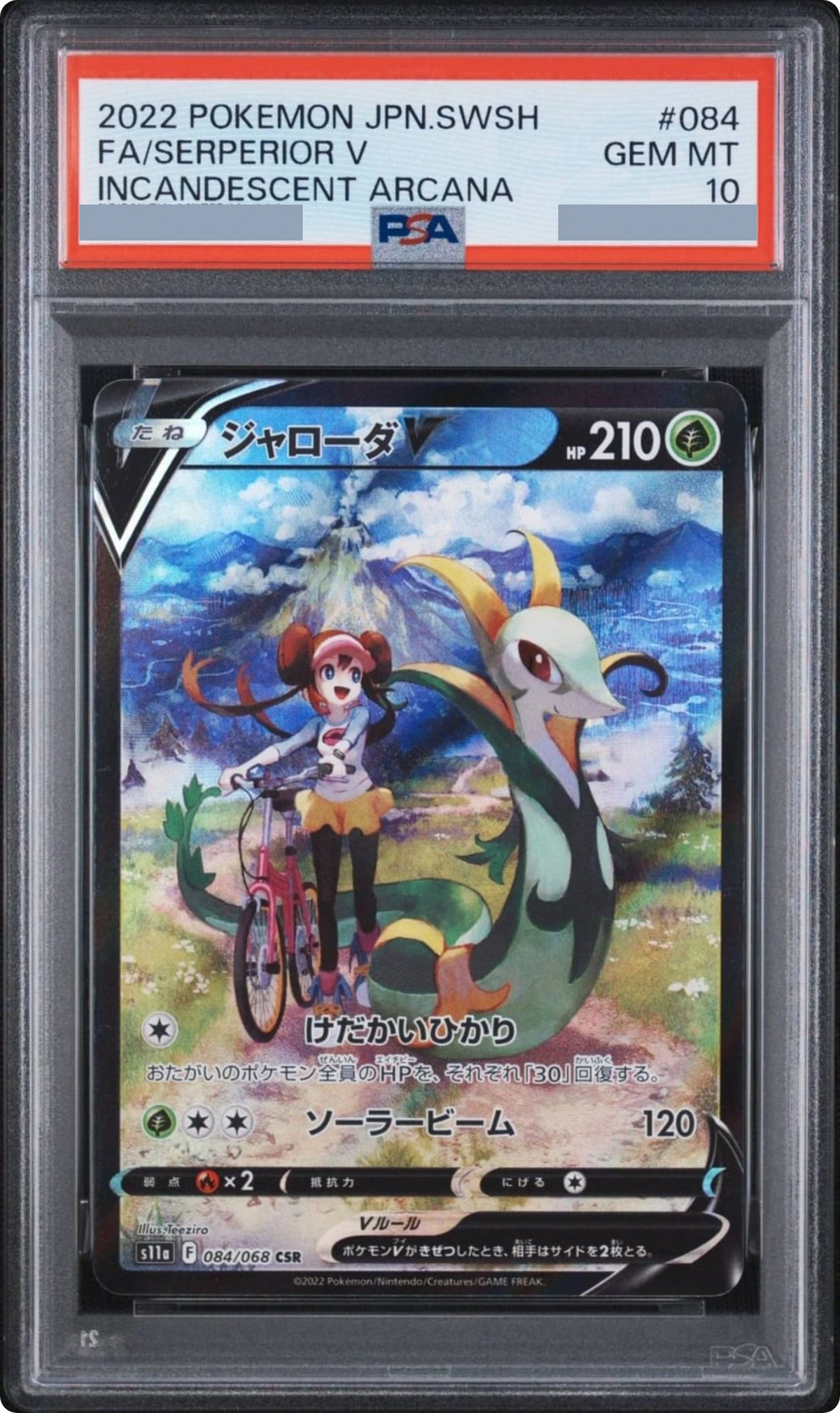 2022 Serperior V CSR [s11a 084/068] JP PSA 10