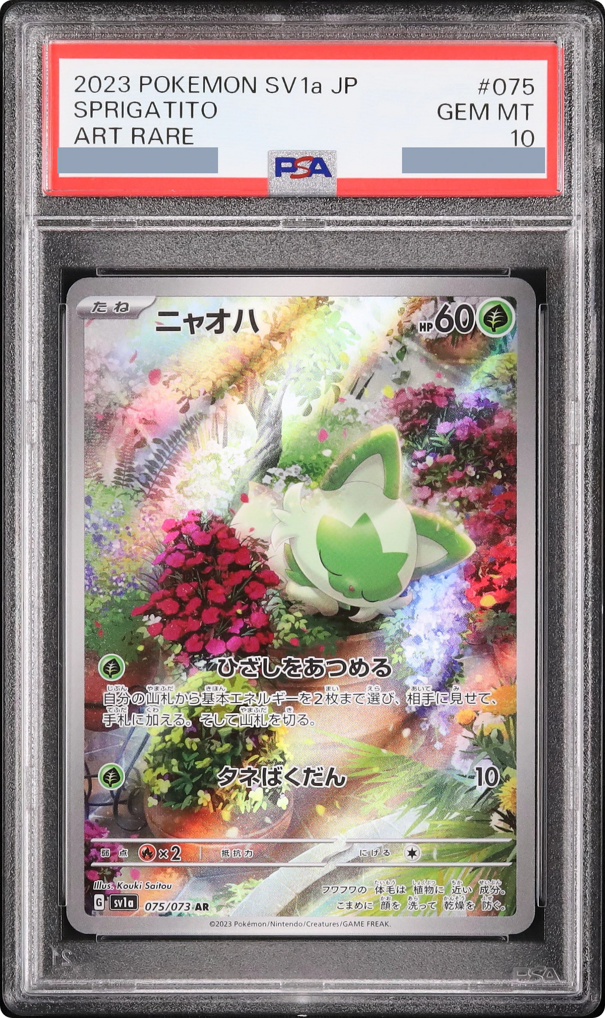 2023 Sprigatito AR [SV1a 075/073] JP PSA 10