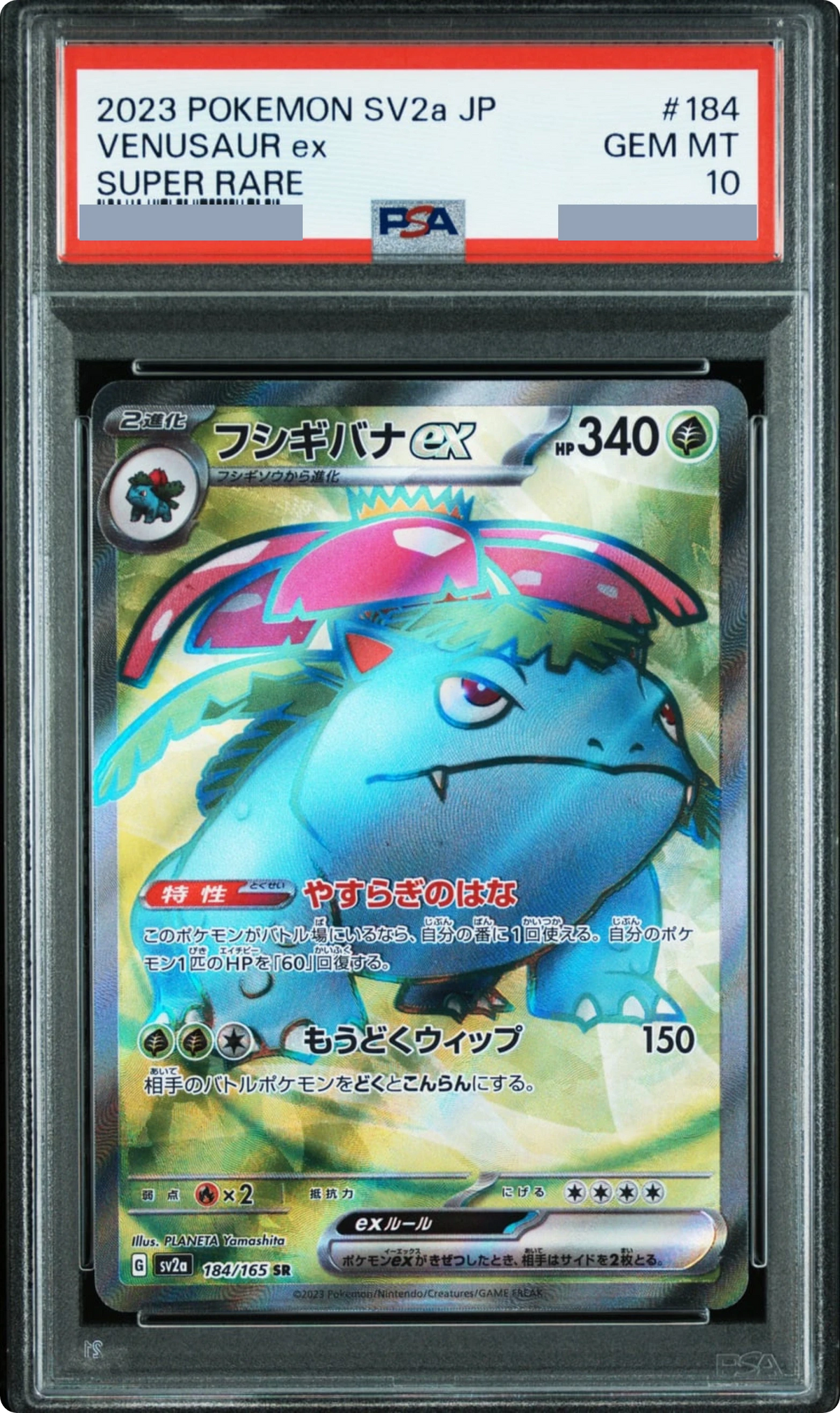 2023 Venusaur SR [SV2a 184/165] JP PSA 10