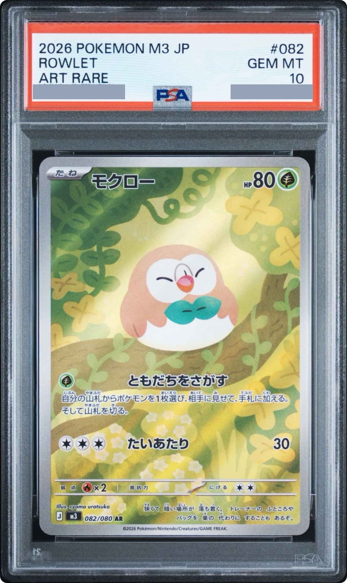 2026 Rowlet AR [M3 082/080] JP PSA 10