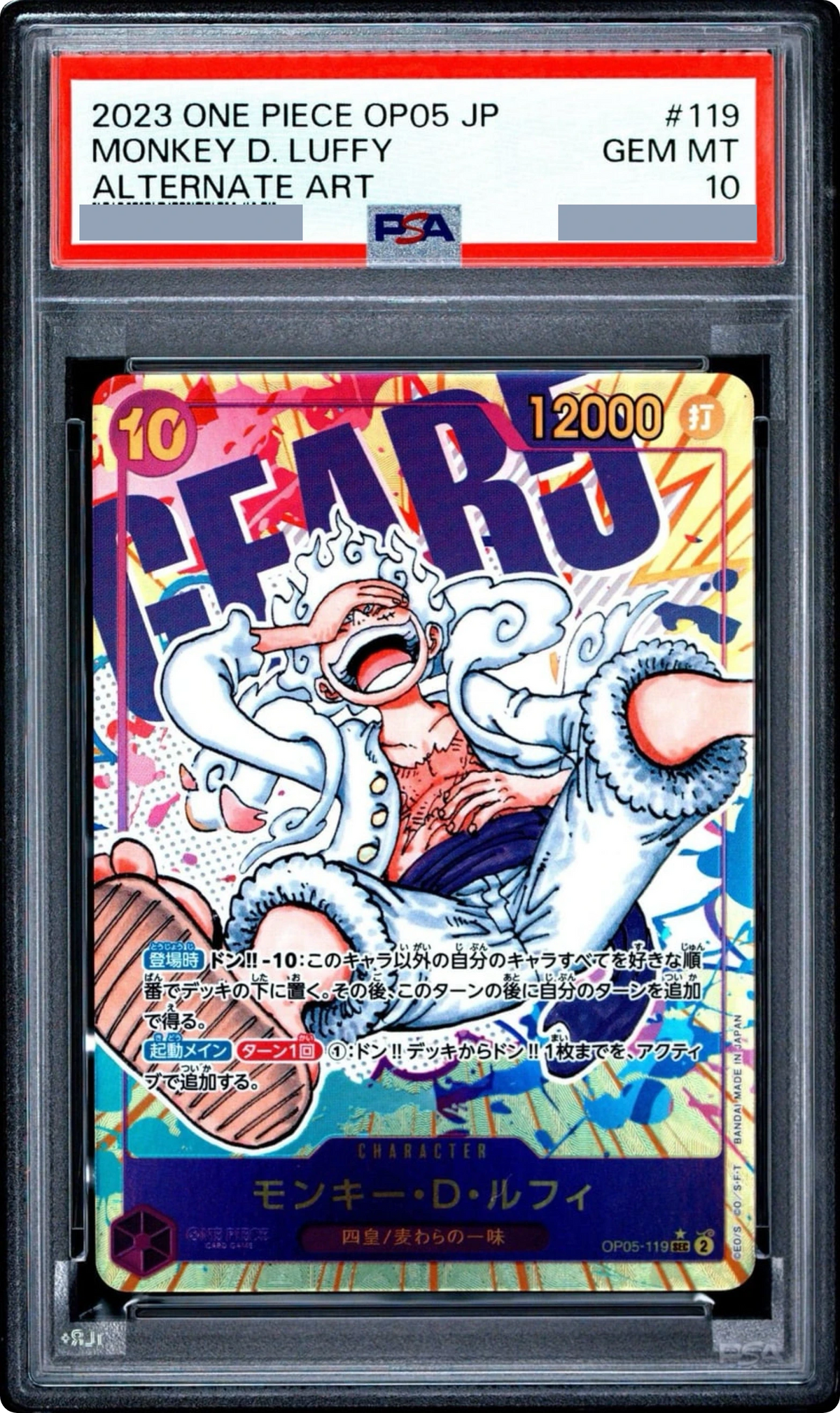 2023 Monkey.D.Luffy SEC-P [OP05-119] JP PSA 10