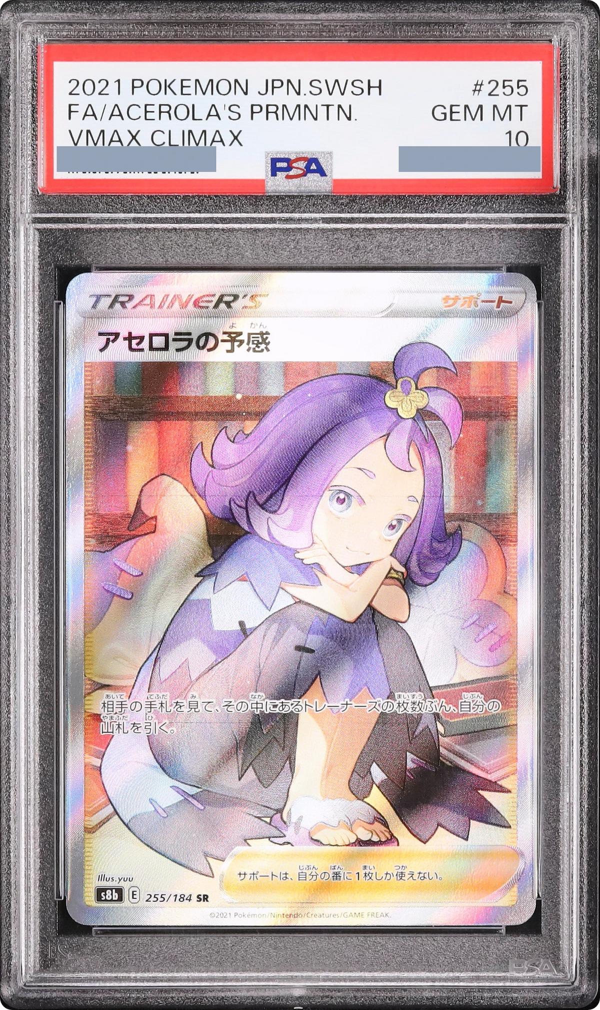 2021 Acerola’s Premonition SR [S8b 255/184] JP PSA 10