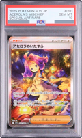 2025 Acerola's Mischief SAR [M1S 090/063] JP PSA 10