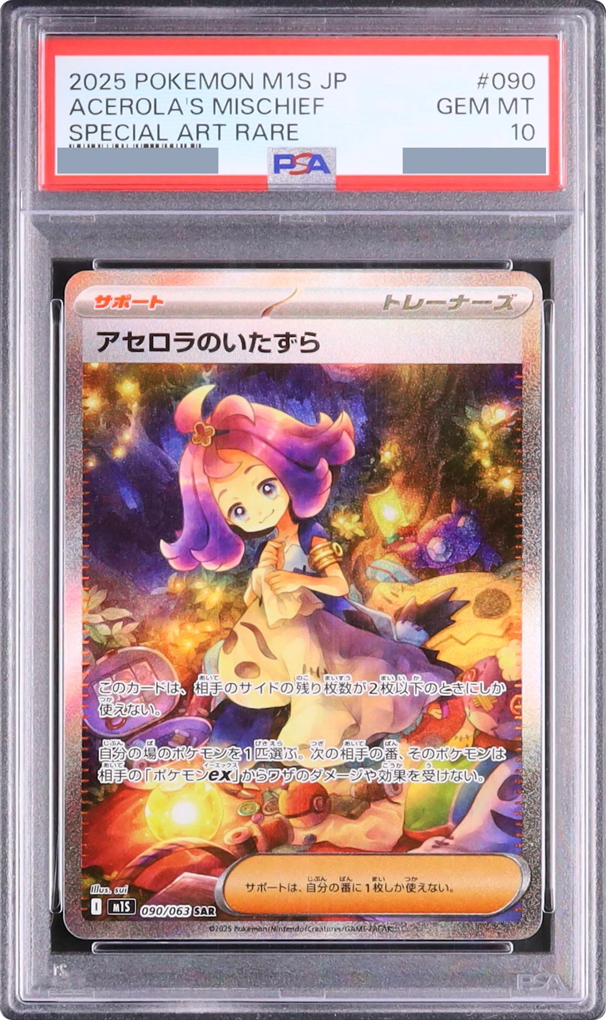 2025 Acerola's Mischief SAR [M1S 090/063] JP PSA 10