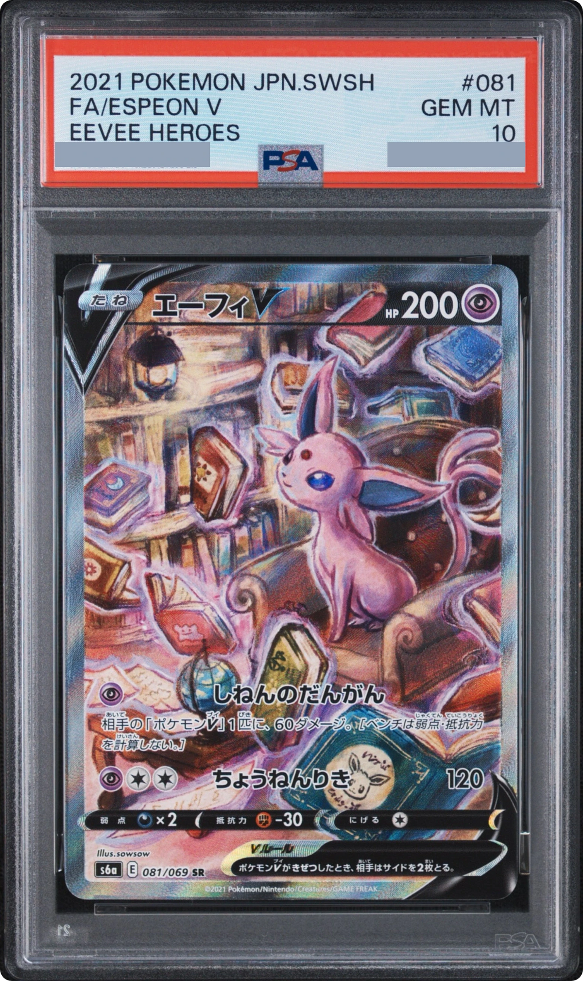 2021 Espeon V SR: SA [S6a 081/069] JP PSA 10