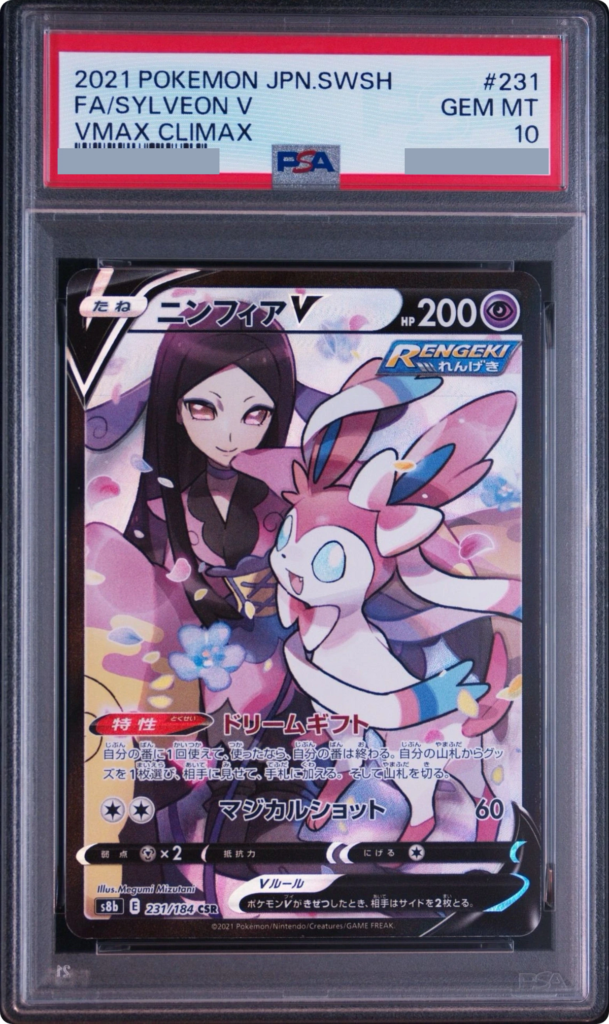 2021 Sylveon CSR [S8b 231/184] JP PSA 10