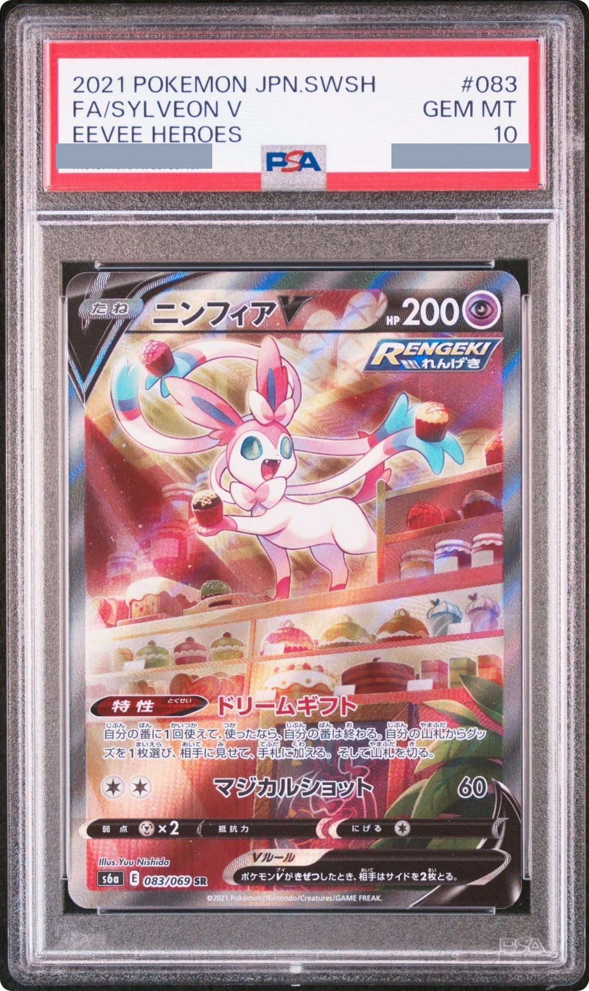 2021 Sylveon V SR: SA [S6a 083/069] JP PSA 10