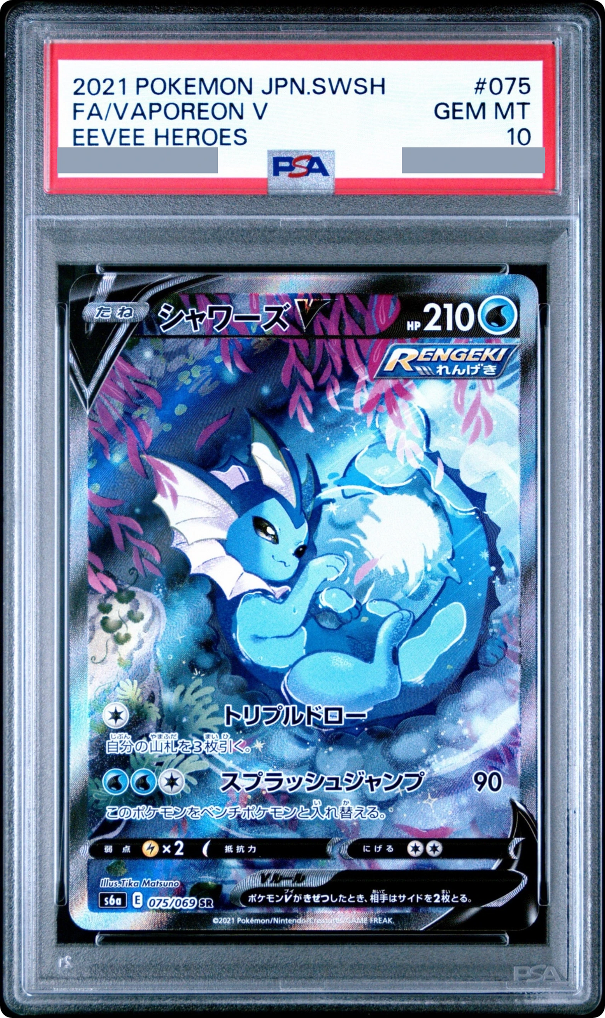 2021 Vaporeon V SR: SA [S6a 075/069] JP PSA 10