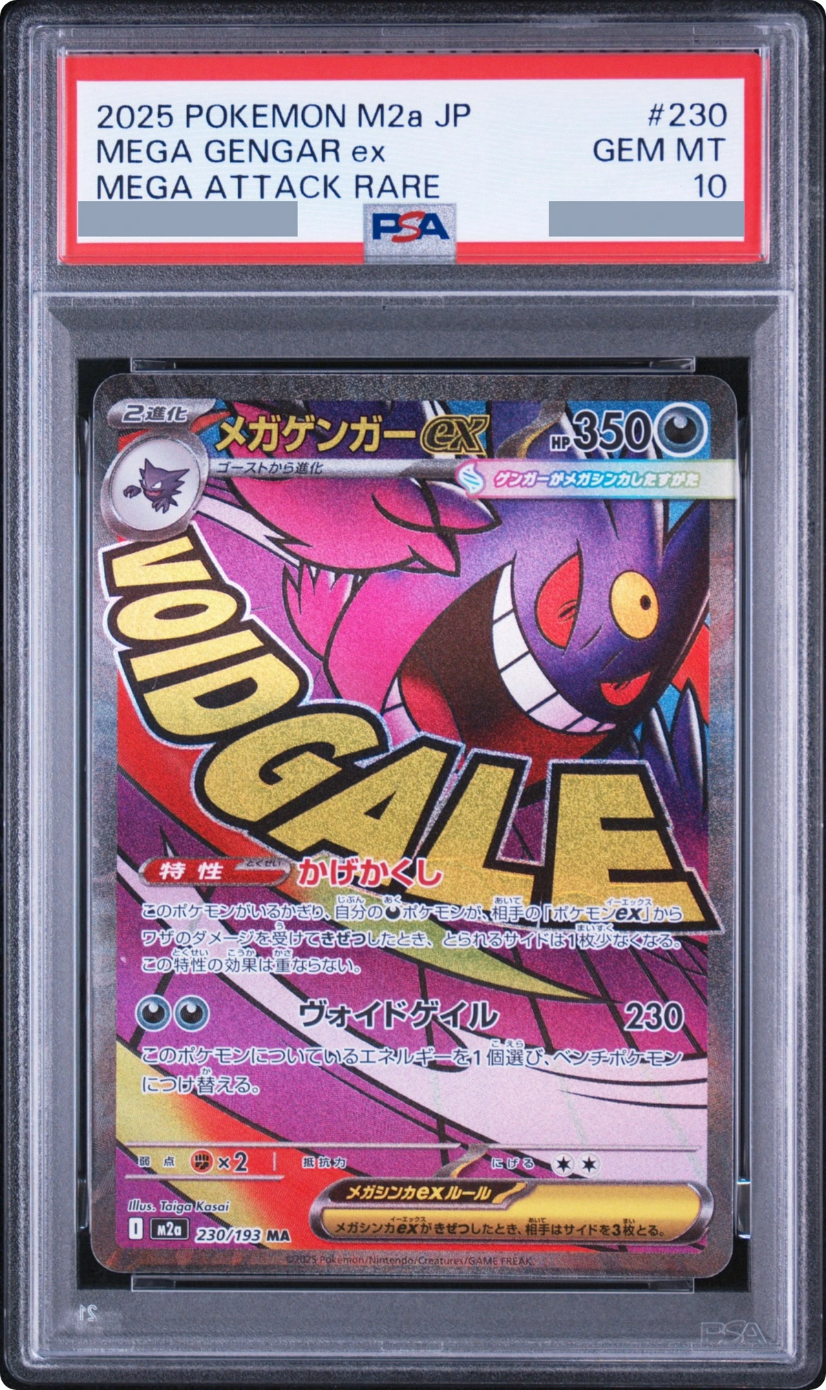 2025 MEGA Gengar ex MA [M2a 230/193] JP PSA 10