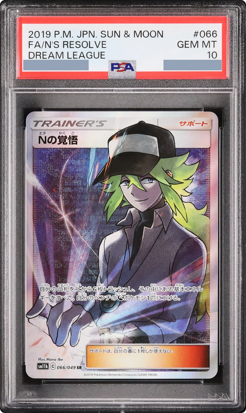 2019 N's Resolve SR [SM11b 066/049] JP PSA 10