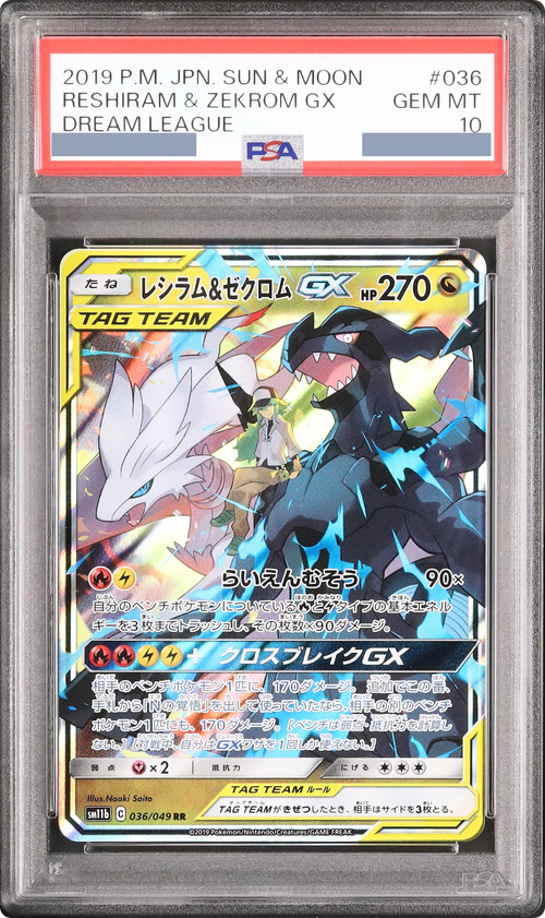 2019 Reshiram & Zekrom GX (N) RR [SM11b 036/049] JP PSA 10