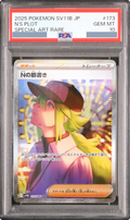 2025 N's Plan SAR [SV11B 173/086] JP PSA 10