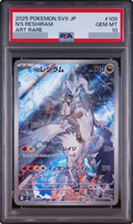 2025 N's Reshiram AR [SV9 109/100] JP PSA 10