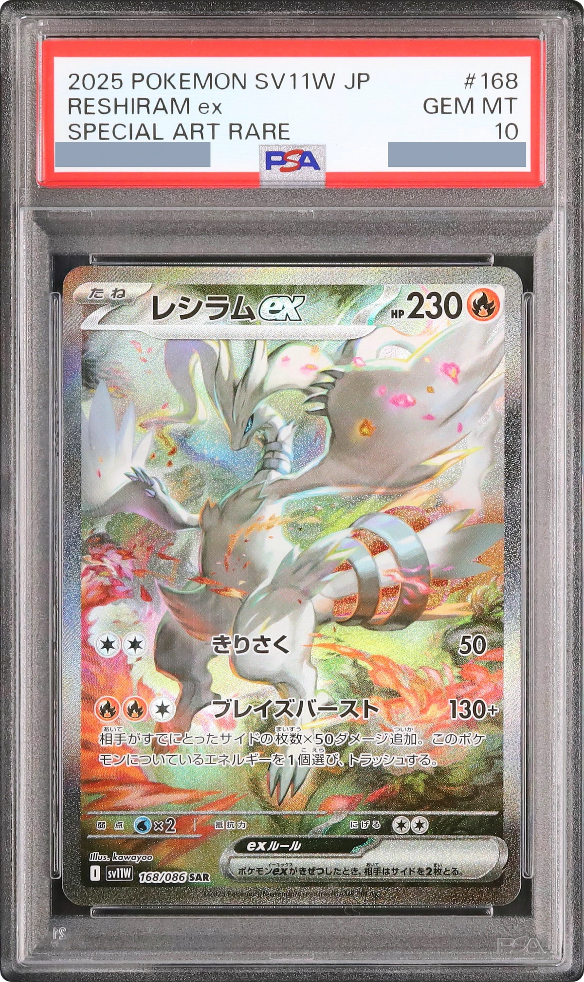 2025 Reshiram ex SAR [SV11W 168/086] JP PSA 10