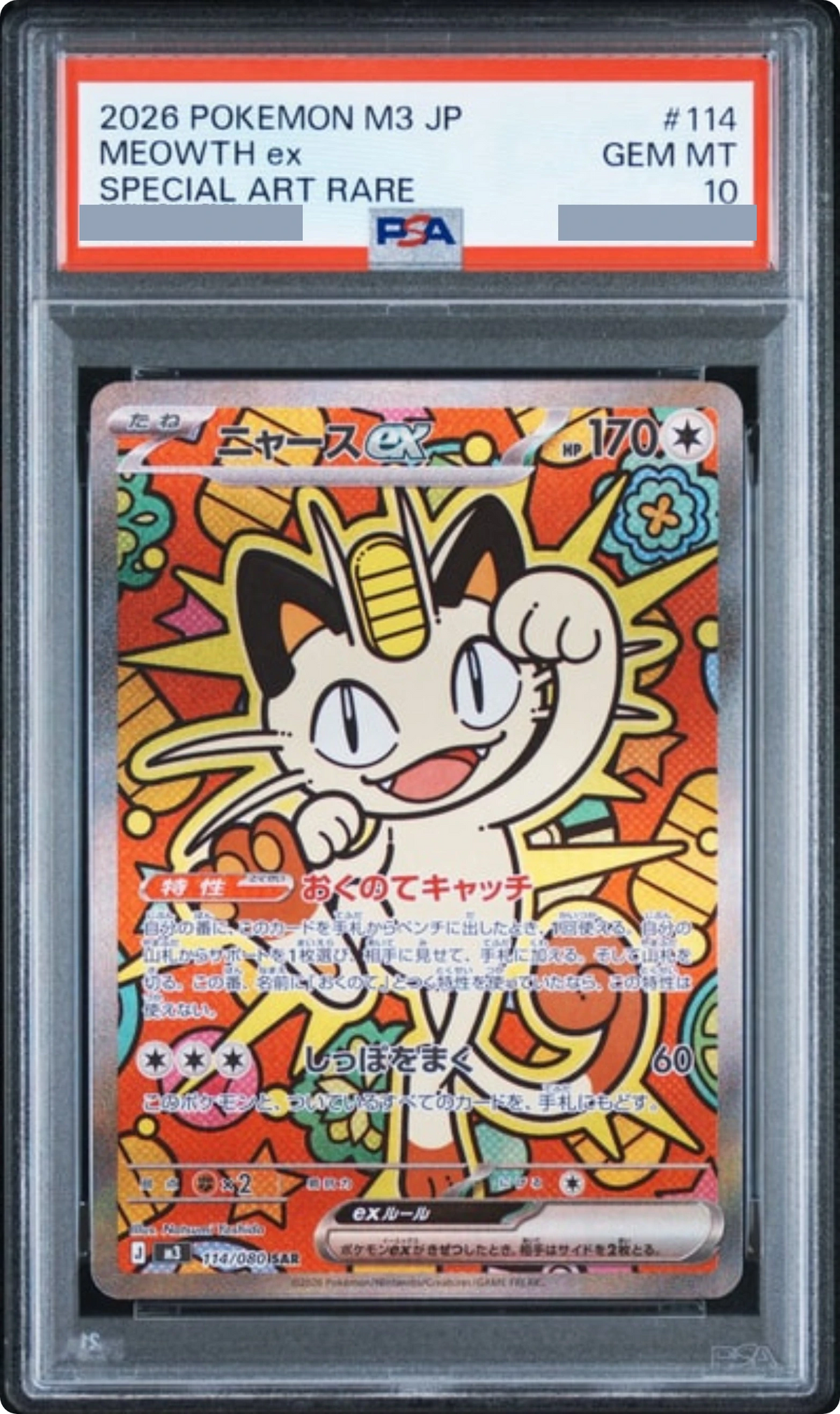 2026 Meowth ex SAR [M3 114/080] JP PSA 10